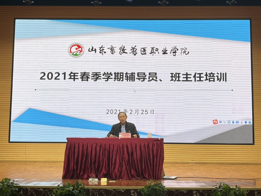 说明: C:\Users\Administrator\Desktop\我校举办2021年春季学期辅导员、班主任培训.JPG