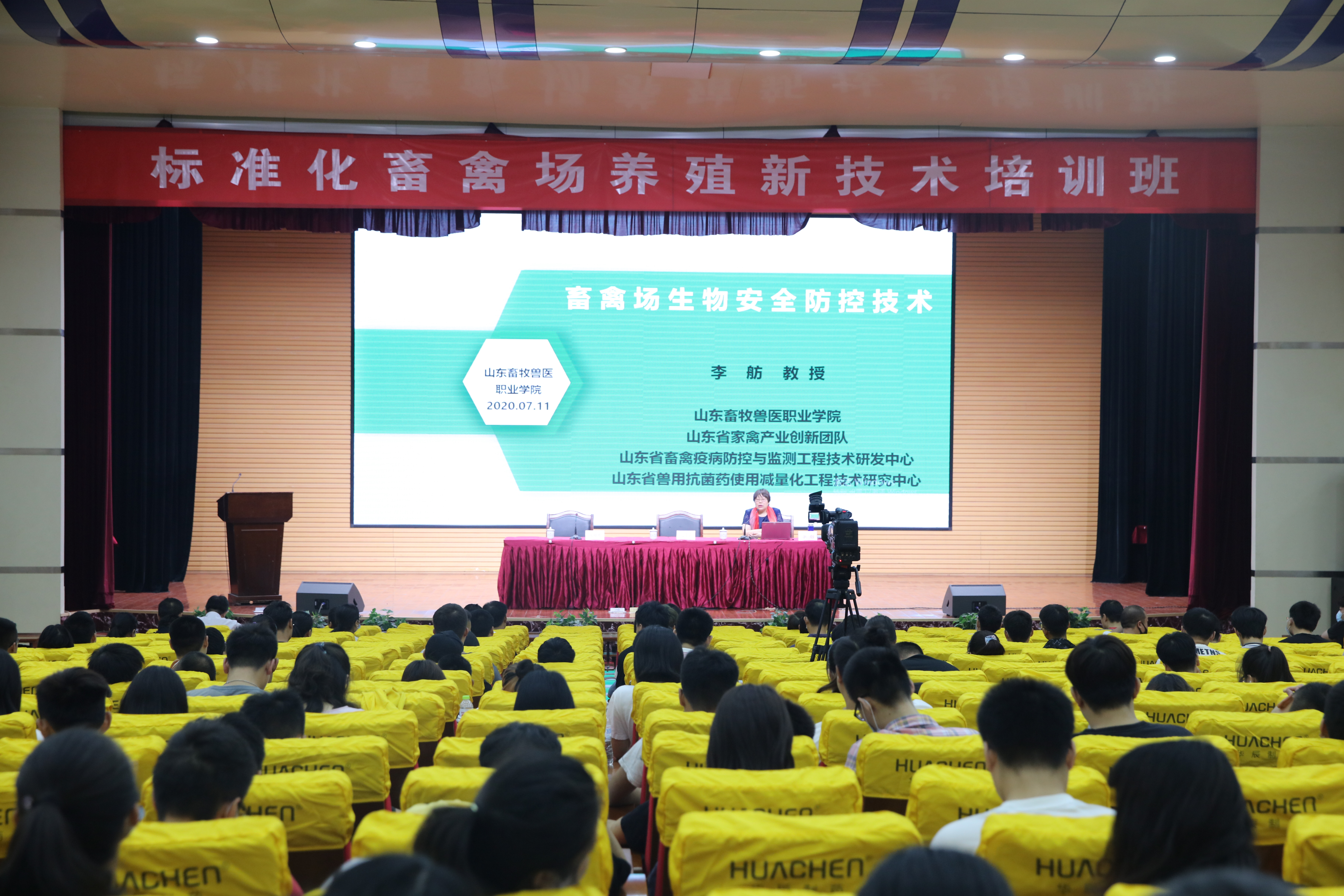 标准化畜禽场养殖新技术培训班举行